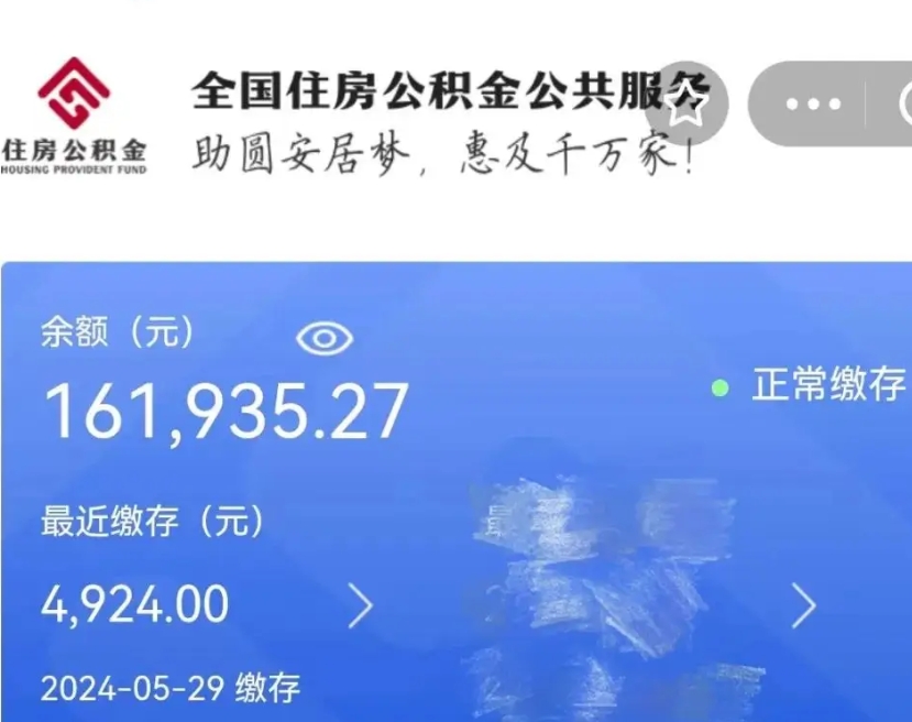 漯河离职就可以取公积金吗（是不是离职就可以取公积金）